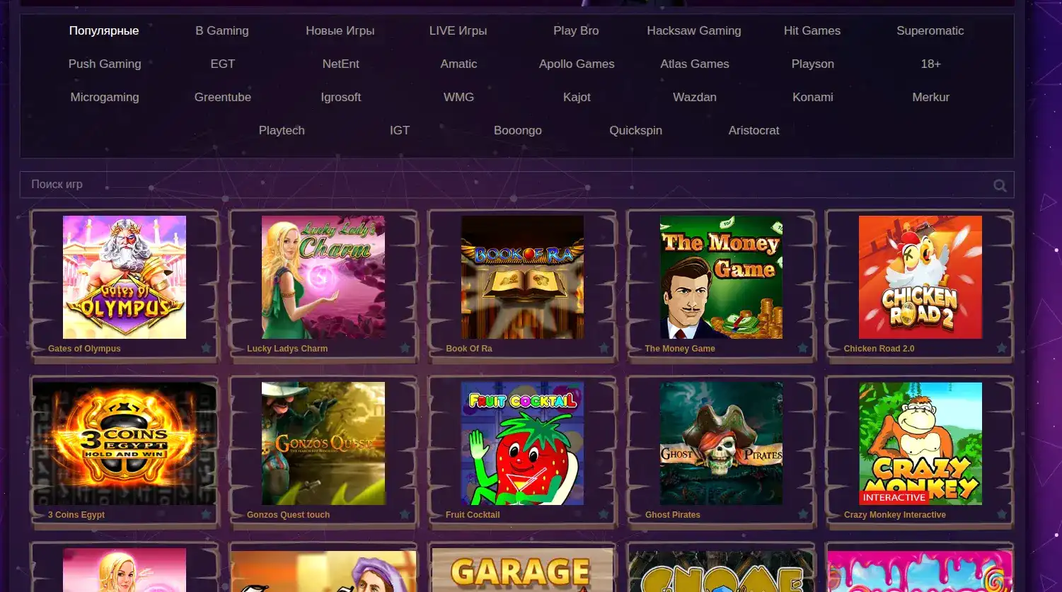 Зеркало Nivabet casino на телефоне